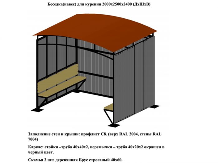 Павильон для курения 3000х3000